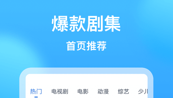 免费追剧神器app推荐无广告 好用的追剧软件排行榜截图