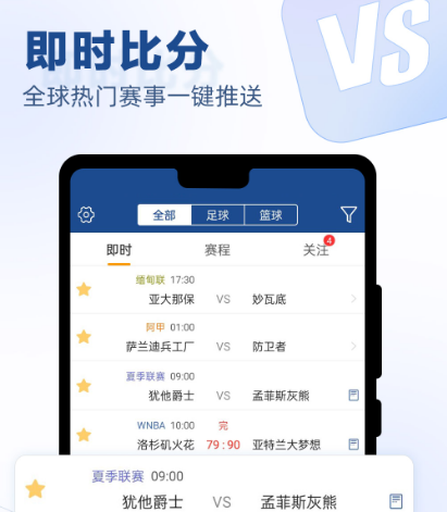 免费的看篮球比赛app有哪些 可以免费看篮球比赛的软件合集截图