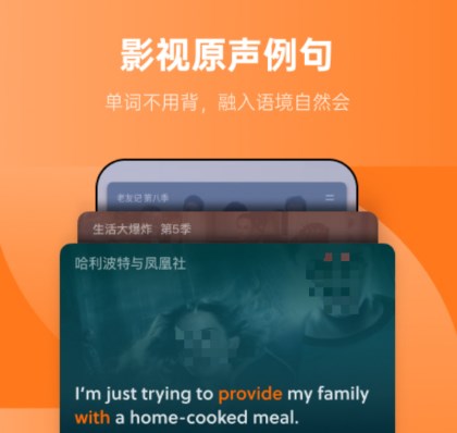 考研英语背单词app哪个好 超级好用的单词软件分享截图