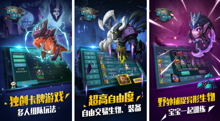 免費的動物進化的游戲排行榜