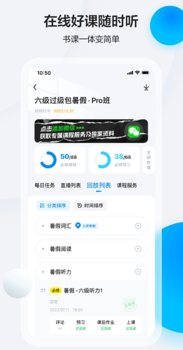 词根词缀背单词app有哪些 词根词缀背单词app哪个好截图