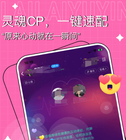 聊天软件排行榜前十名有哪些 排行前十的聊天app合集截图