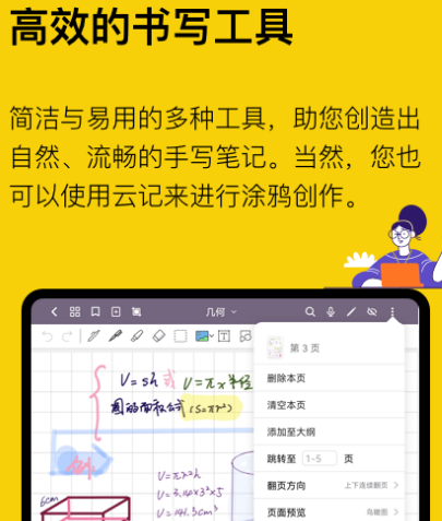 手机笔记本app哪个好用 热门笔记本软件推荐截图