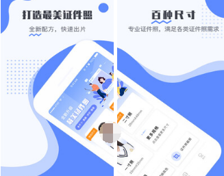 手机换底色证件照app免费有哪些 证件照换底色软件推荐截图