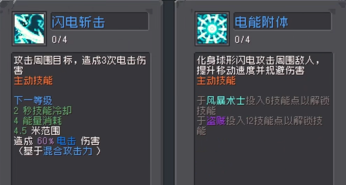 元气骑士前传风暴刺客怎么玩 元气骑士前传风暴刺客玩法攻略截图