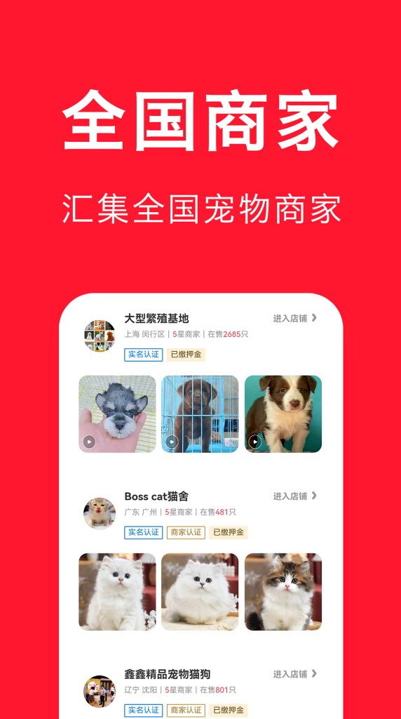 观赏鱼交易平台app有哪些 可以交易观赏鱼的软件排行榜截图