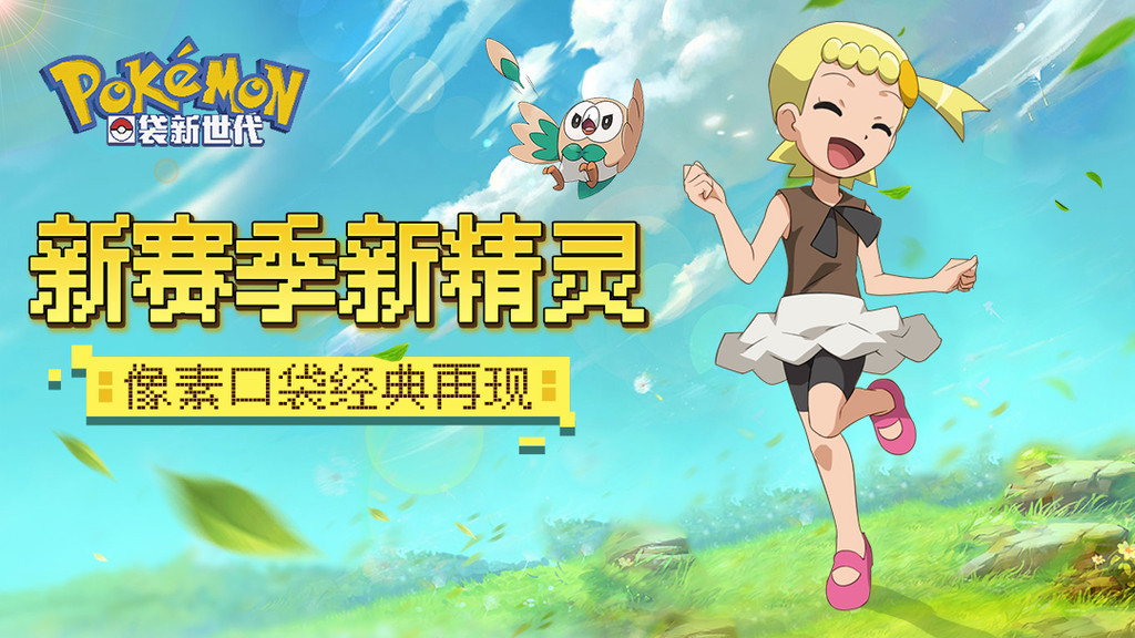 好玩的神奇寶貝大全2023