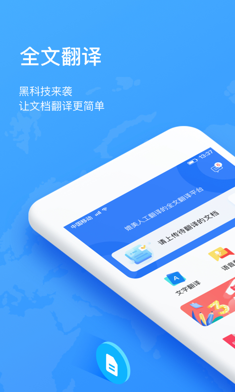 日语零基础自学app排行榜 好用的日语学习工具排行榜截图