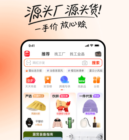 买鞋子哪个app是正品又便宜 买鞋子便宜又是正品的软件合集截图