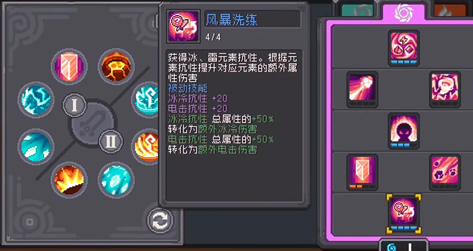 元?dú)怛T士前傳元素法師怎么樣 元?dú)怛T士前傳元素法師技能強(qiáng)度介紹截圖