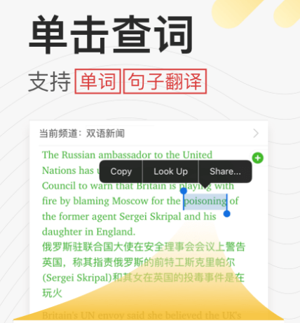 学英语的最好的app免费推荐哪些 免费学英语的软件合集截图