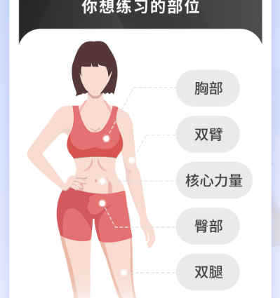 開練健身app有哪些 實用的健身軟件大全截圖