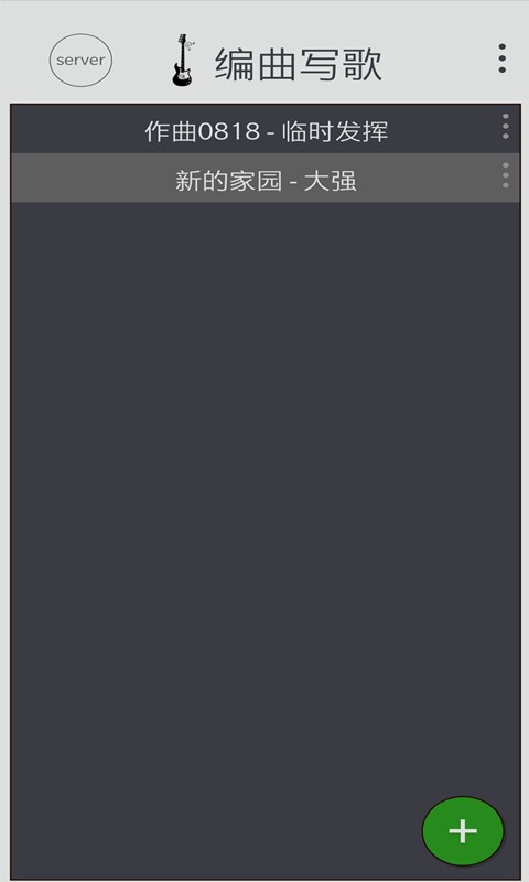 写歌词押韵app有哪些