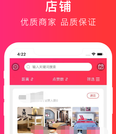 二手家具交易平臺(tái)有哪些app 二手家居交易平臺(tái)大全截圖