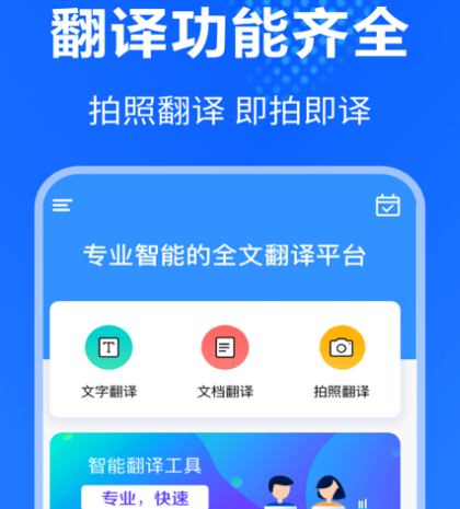学习英语的软件哪个好 好的学英语app合集截图