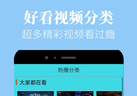 哪个app看电影最好用 看电影的APP软件分享截图