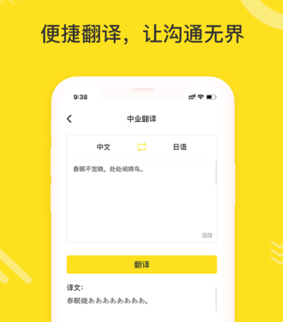 日语学习软件有哪些 可以学习日语的app合集截图
