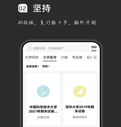 法考app排行榜推荐哪些 热门法考软件大全截图