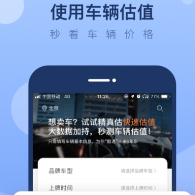 新车报价哪个app最准 准确的新车报价软件合集截图