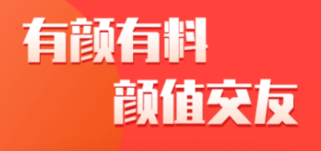 适合萌妹app都有什么 好用的萌妹app下载推荐截图