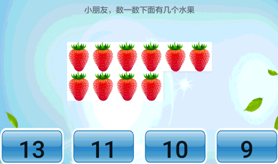 儿童学习app有哪些 适合儿童学知识的软件大全截图