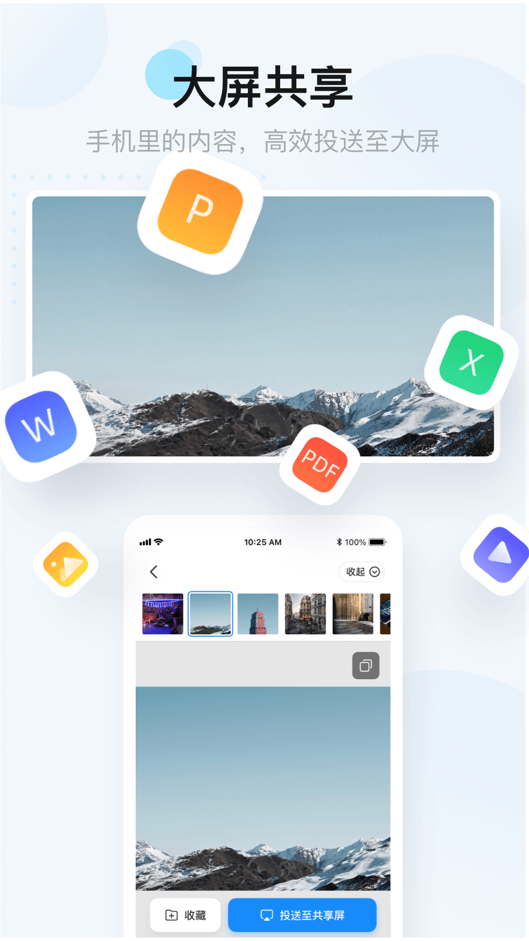 情侣一起共享屏幕的app推荐