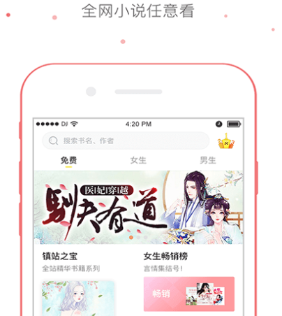 热读小说app有哪些 读热门ip小说软件合集截图