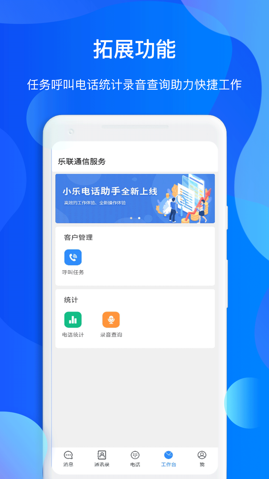 方便实用的通信软件技术 提高效率的通信软件推荐截图