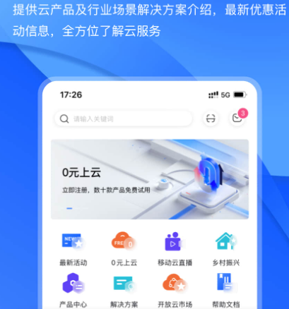 中移移动办公app有哪些 热门移动办公软件推荐截图