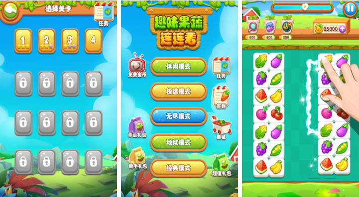 免費(fèi)的連連看小游戲大全
