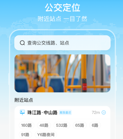 地铁公交一卡通app下载哪些 公交地铁一卡通软件大全截图