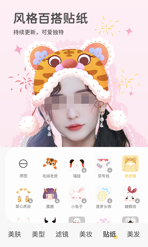 什么app可以给视频美颜 可以在线视频美颜的APP推荐	截图