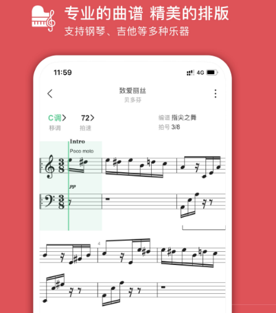 扒谱app有哪些