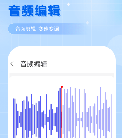 不收费的录音转文字软件有哪些 录音转文字不收费的app合集截图