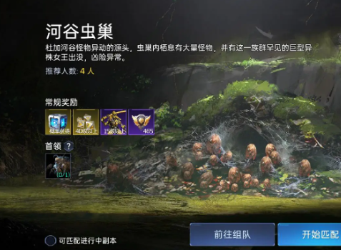 星球重啟預約獎勵有哪些 星球重啟預約獎勵介紹截圖