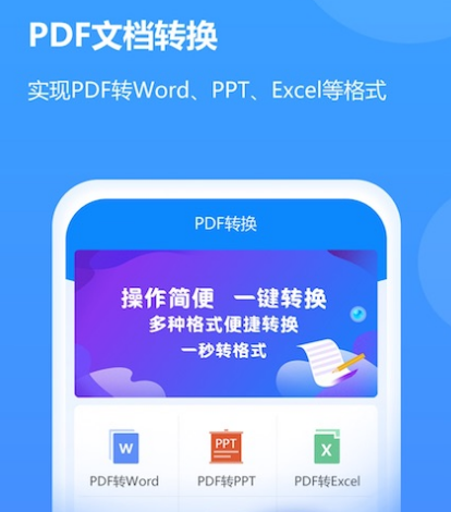 无需软件pdf转jpg格式的