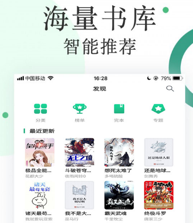 免费小说大全app有哪些 免费阅读小说软件大全截图