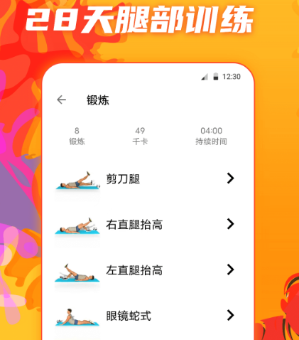 运动健康app有哪些 运动健康软件合集截图