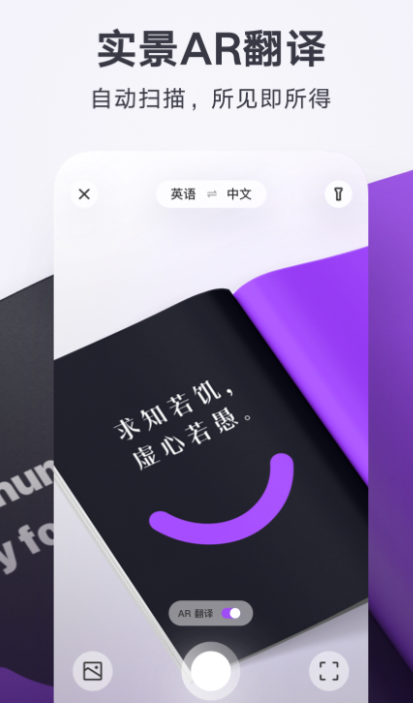 手机屏幕实时翻译软件 可以实时翻译的手机软件盘点截图