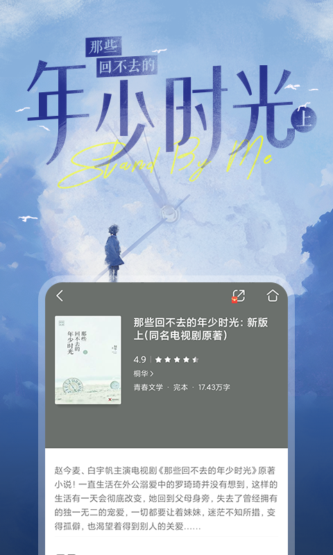 阅读app有哪些 用来阅读的app分享截图