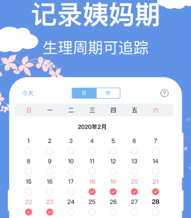 查孕妇能不能用化妆品app有哪些 查看孕妇禁忌软件大全