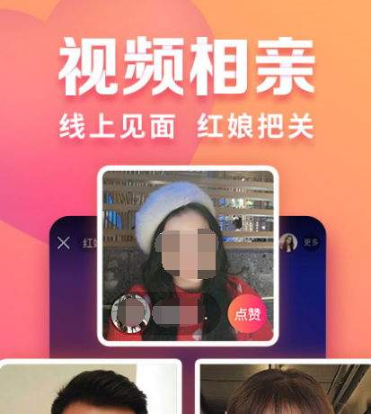 约会软件免费的有哪些 免费的约会app合集截图