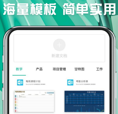 免费制作app有哪些 免费制作办公软件合集截图