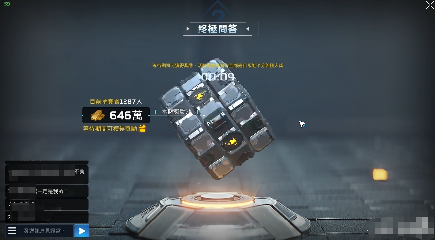 星球重啟終極問答每周幾開啟 星球重啟終極問答開啟時(shí)間介紹截圖