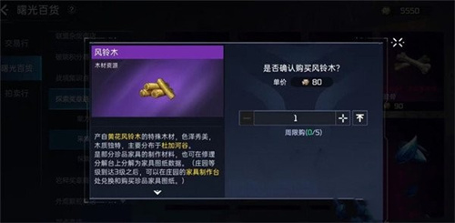 星球重啟風(fēng)鈴木在哪 星球重啟風(fēng)鈴木獲取方法