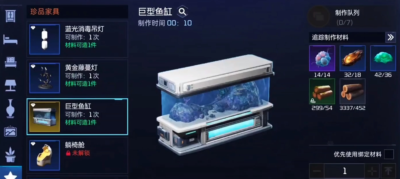 星球重启鱼缸怎么获得 星球重启鱼缸获取方法截图