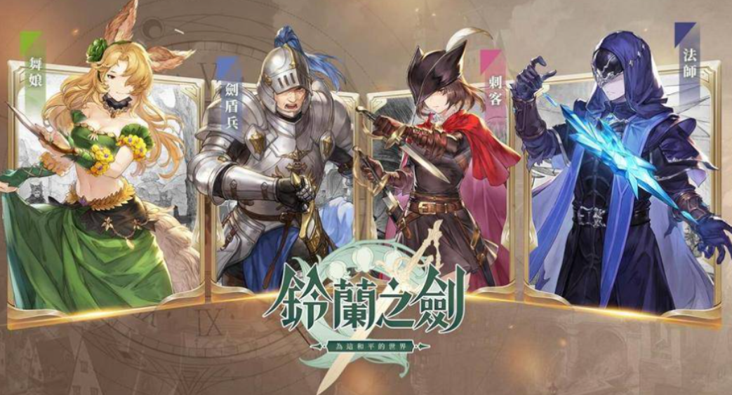 鈴蘭之劍神兵試煉2怎么過(guò) 鈴蘭之劍神兵試煉2通關(guān)攻略截圖