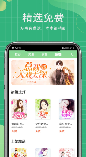 免费小说软件哪个比较好