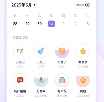 孩子读书录音打卡app有哪些 读书录音打卡软件合集截图