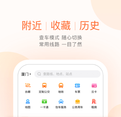 广州地铁用什么app扫码